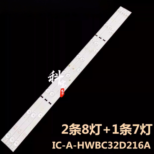 全新飞利浦32PFL3046/T3灯条
