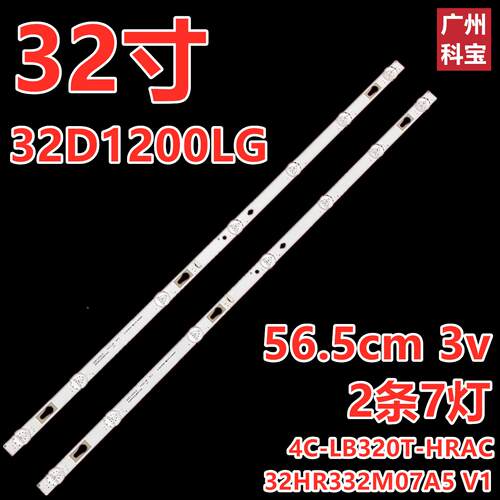 LED-32B700S电视背光灯条