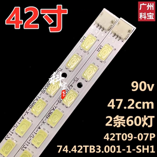 适用于长虹LED42760X液晶电视机iTV42839E背光LED灯条42T09-07P