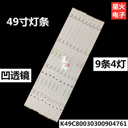 适用乐华49BU5700 SY49091T灯条CRH-K49C80030300904761-REV1.3 W