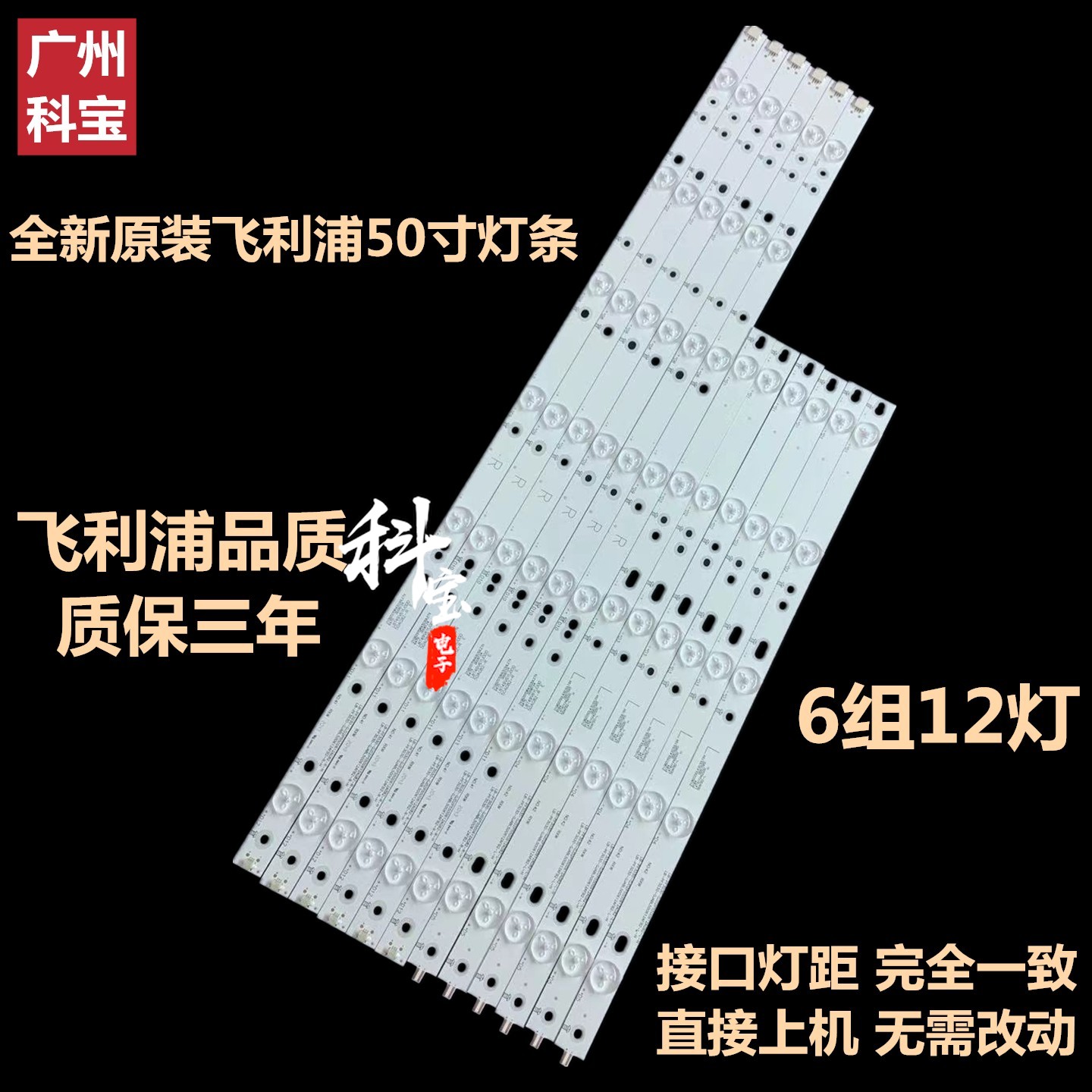 全新原装飞利浦50PUF6061/T3背光灯条LB-PF3030-GJD2P5500612AG82