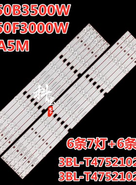 适用海尔LE50B3500W LE50F3000W 摩卡50A5M灯条3BL-T4752102-01