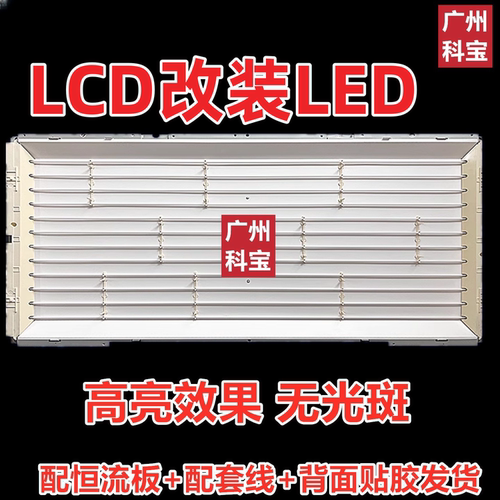 适用TCL L42E77P灯管老式液晶电视机LCD改装LED背光灯条套件一套