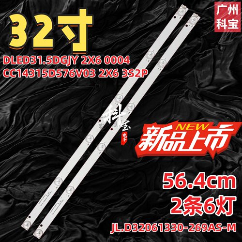 适用三洋SMT-32MA3电视背光灯条JL.D32061330-269AS-M液晶电视机