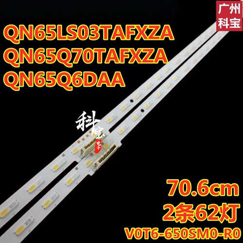 适用三星QA65Q7ATAJXXZ灯条Q60/70T_STC650AJ0_7020_2in_BLUE
