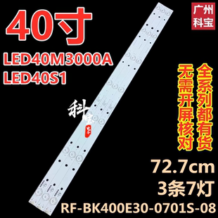 适用康佳LED40E330C LED40S2灯条SZKK40D07-ZC22AG-04灯条LED