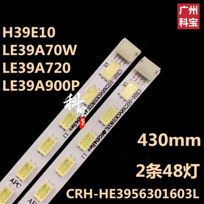 适用海尔H39E10 LE39A70W LE39A900P LE39A90W灯条 2条48灯功率2w