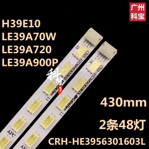 适用海尔H39E10 LE39A70W 39A720 LE39A900P 39E390U LE39A90W条