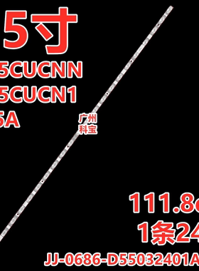 适用海信43V1F-R 43E2F 43V1H-R灯条LBM430M1801-IJ-1(HF)(0)(HR)
