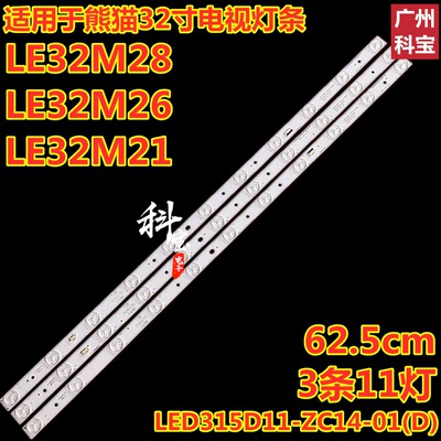 LE32M28LE32M26LE32M21