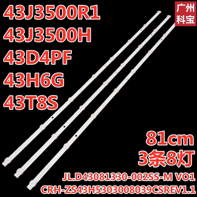 适用长虹43J3500R1 43J3500H 43D4PF 43H6G 43T8S 43J3500HA灯条