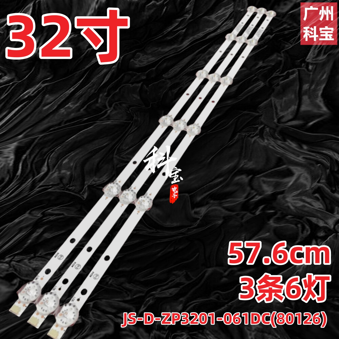 JS-D-ZP3201-061DC(80126) ZP-DLED32/450-36V-3B 576-10-1T/2835