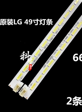 全新原装LG 49寸灯条 LC490DUY(SH)(A2) TV.E01-490L/R000-001