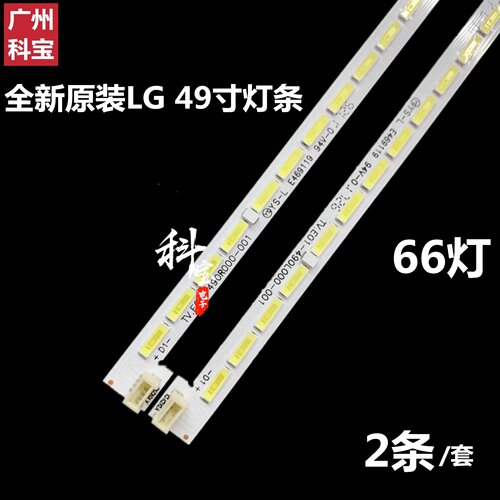 灯条LC490DUY(SH)(A2)