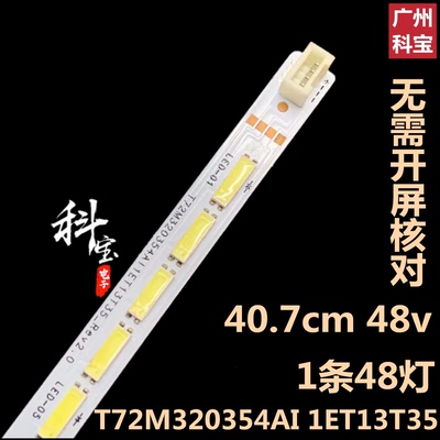 适用TCL L32F1570B L32F1590B L32F1590B灯条TOT32LB LED7020