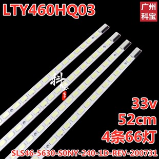 适用索尼KDL-46HX800背光LTY460HQ03电视灯条SLS46_5630_SONY_240