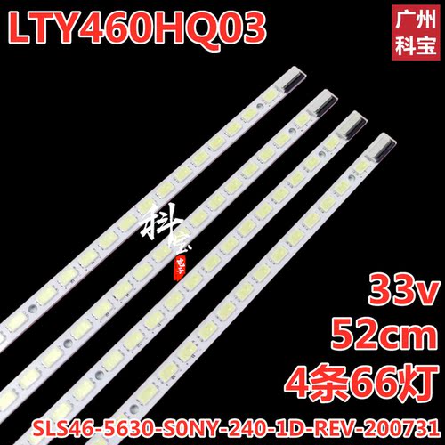 适用索尼KDL-46HX800灯条L灯条