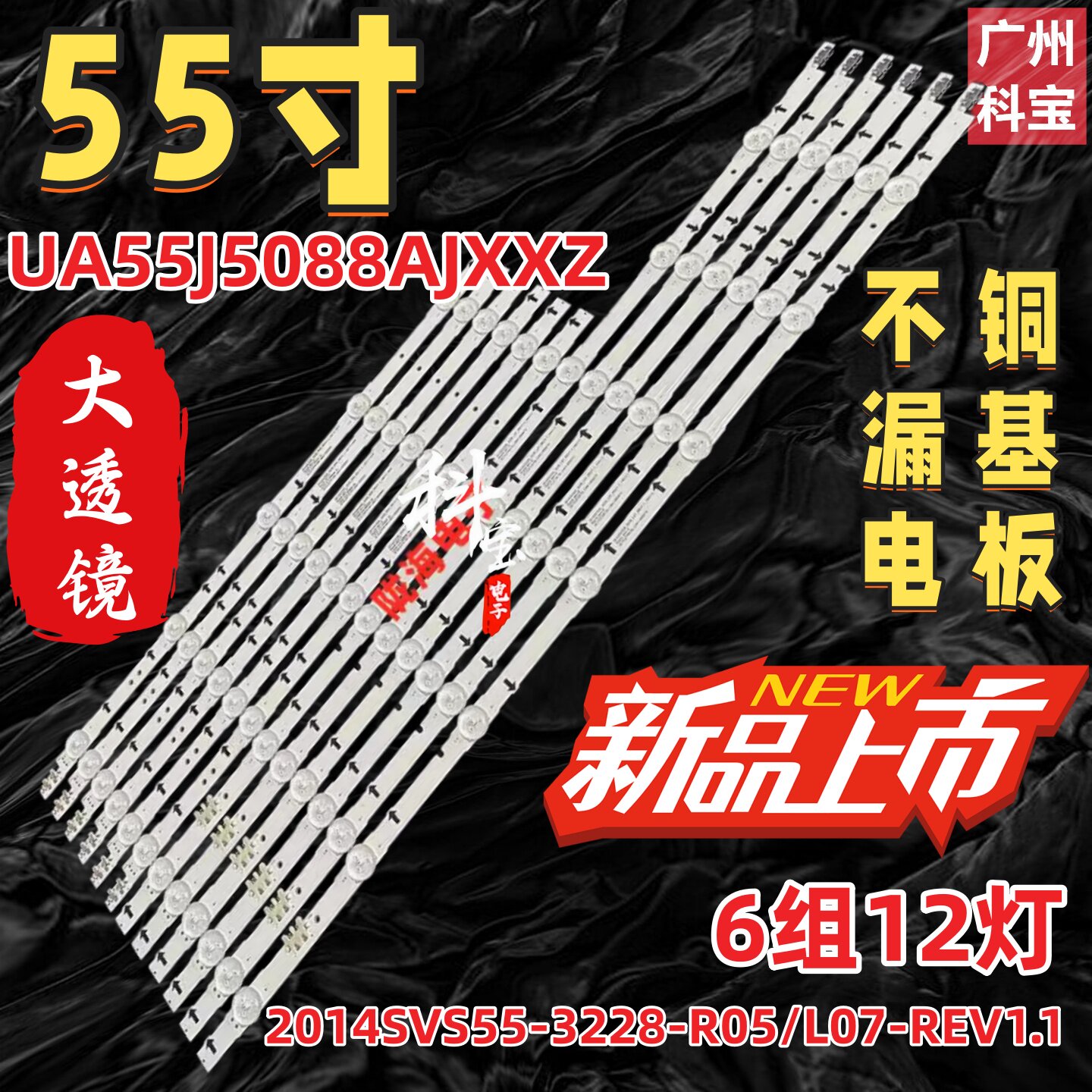 适用三星UA55J5088AJXXZ灯条SAMSUNG-2014SVS55-3228-R05/L07 - 实物图
