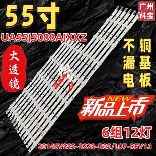 适用三星UA55J5300A UA55J5500AK灯条LH55DME 2014SVS55 3228 L07