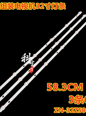 适用于32寸三羊32B灯条三洋HT-32T灯条 ZN-32ZS06B-3 32V10-32H10