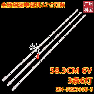 32T灯条 32V10 32H10 32ZS06B 适用于32寸三羊32B灯条三洋HT