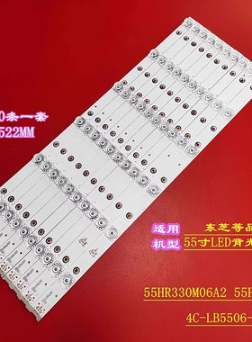 适用东芝55U668EBC灯条55U668CMC灯条55HR330M06A2 4C-LB5506-HR0