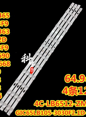 适用TCL 65F9 65V6 6533F9 65V690 65N668灯条 4C-LB6512-ZM06J
