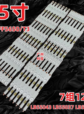 适用于飞利浦55PFF5650 55PUX6400灯条LB55043 LB55037 LB55052