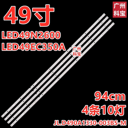 适用海信LED49N3000U UD LED49N51U灯条CRH-BK49K33030T0409812