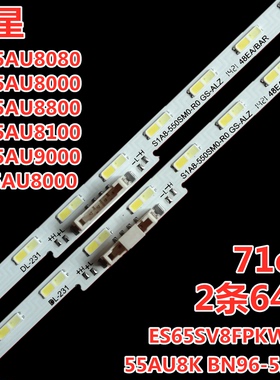 全新适用三星UA55AU8080 UA55AU8000灯条ES65SV8FPKWA64 55AU8K