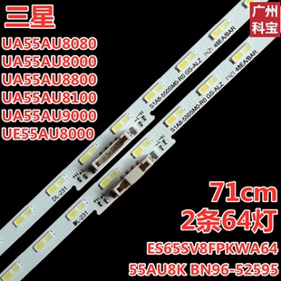 全新适用三星UA55AU8800 UA55AU8100灯条ES65SV8FPKWA64 55AU8K