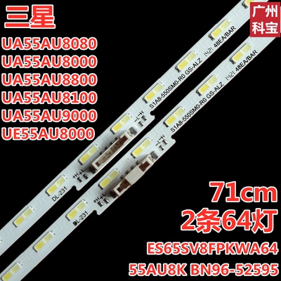 全新适用三星UA55AU8800 UA55AU8100灯条ES65SV8FPKWA64 55AU8K
