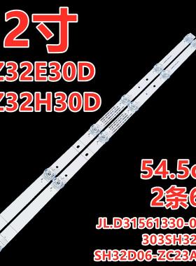 适用海信HZ32E30D HZ32H30D灯条屏HD315S1H61-T0K2 SH32D06-ZC23A