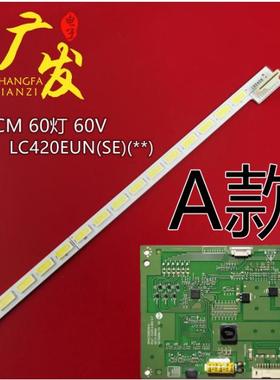 适用创维42E30SW 42E610G 42E600F灯条SEL420V8-S0AA侧发光LED