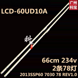 全新原装夏普电视机LCD-60UD10A灯条2013SSP60 7030 78 REV1.0