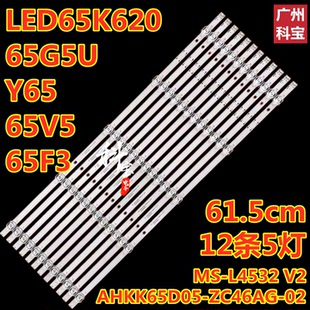 65G5U ZC46AG Y65灯条MS AHKK65D05 L4532 适用康佳LED65K620