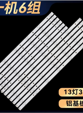 适用长虹55U2S 55CE1168SR LED55C8I灯条CRH-K553535T0613R4CF