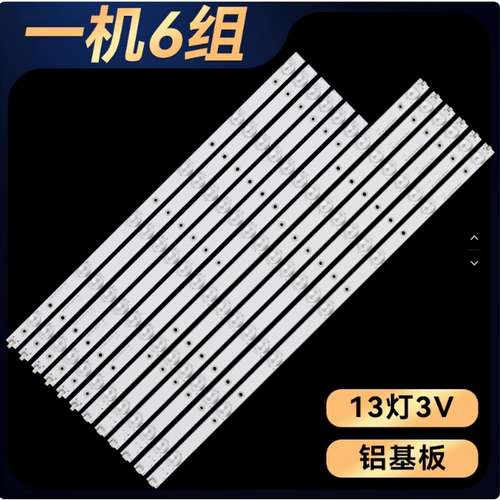适用长虹55U2S 55CE1168SR LED55C8I灯条CRH-K553535T0613R4CF