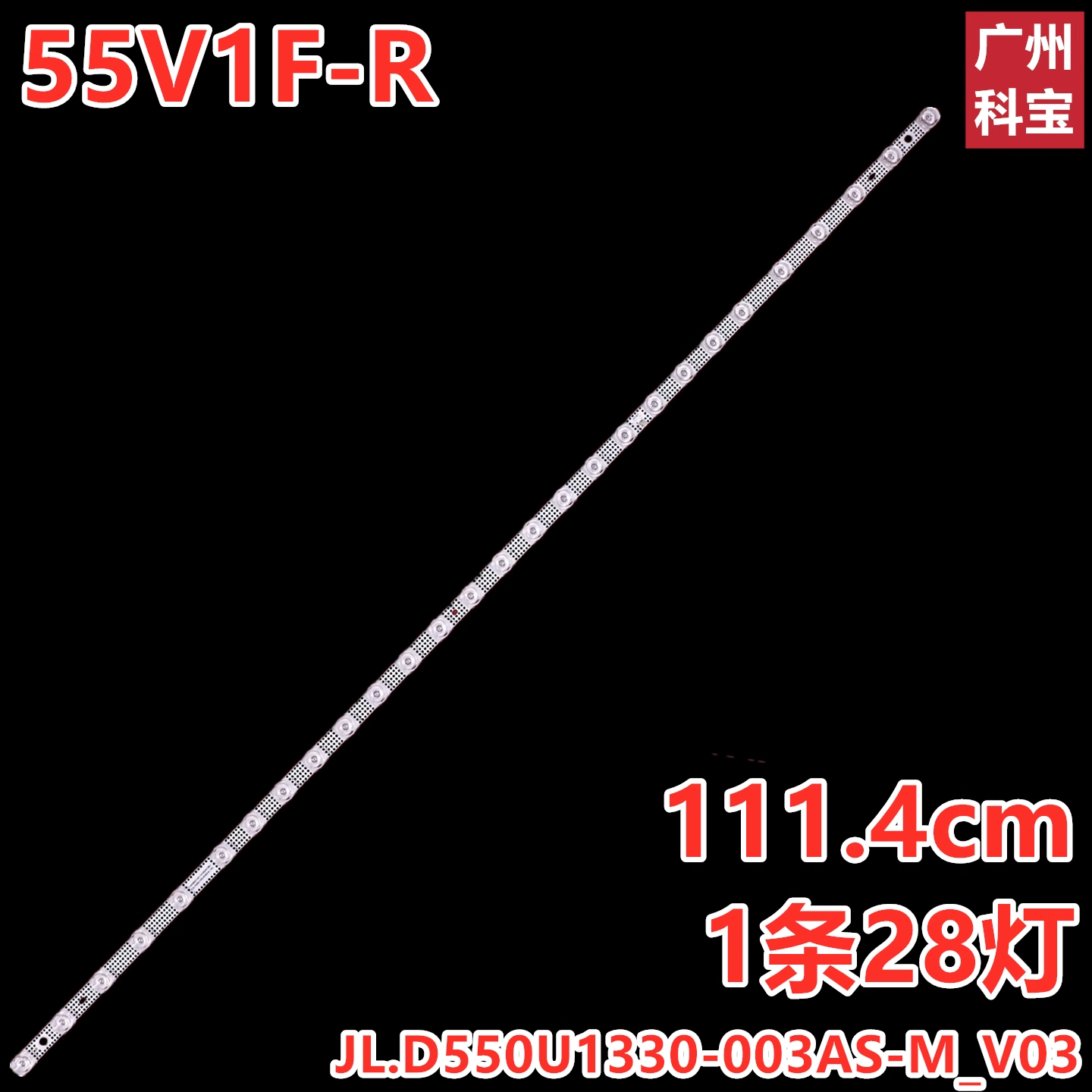 适用海信55V1K-R 55D3N灯条JL.D550U1330-003AS-M_V03 HD550H1U61