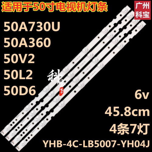 适用于东芝50U3800C 50U3900C 50U5850C 50U39CMC灯条4C-LB5007