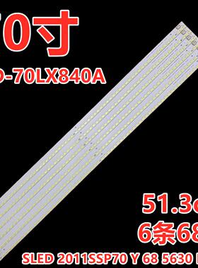 适用夏普LCD-70LX840A 灯条 SLED 2011SSP70 Y 68 5630 REVO背光