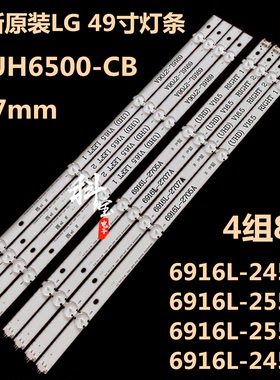 全新原装LG 49UH6500-CB液晶电视机背光LED灯条6916L-2452A灯珠