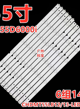 适用长虹UD55D6000I液晶电视机背光LED灯条14灯CHDMT55LB12