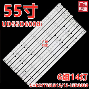 适用长虹UD55D6000I液晶电视机背光LED灯条14灯CHDMT55LB12