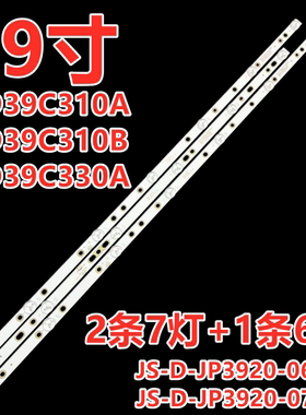 适用于乐华LED39C310A LED39C310B灯条LED39C330A背光39寸电视灯
