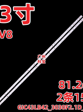 适用TCL 43V8灯条4C-LB4315-ZM02J背光GIC43LB42_3030F2.1D_V0.1