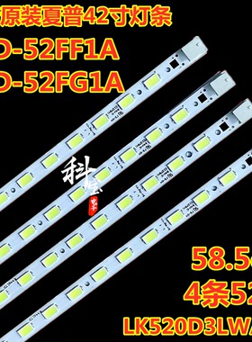 全新夏普LCD-52FF1A灯条LCD-52FG1A K46460TP背光屏LK520D3LWART