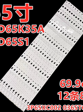 适用于康佳LED65K35A LED65S1 灯条3P65XC002 0365TC002 12条8灯