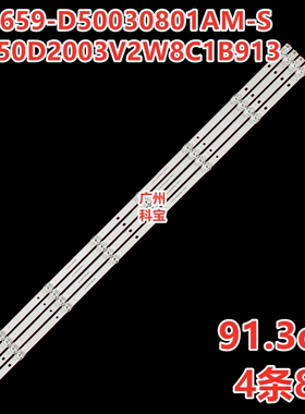 适用于智能LED60HD210灯条JJ-0659-D50030801AM-S灯条4条8灯背光