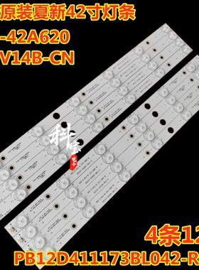 全新原装声光S42V14B-CN电视机灯条PB12D411173BL042-R01H/L01H